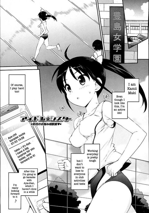 アイドルシスターCh。 03 アイドルシスターCh。 03