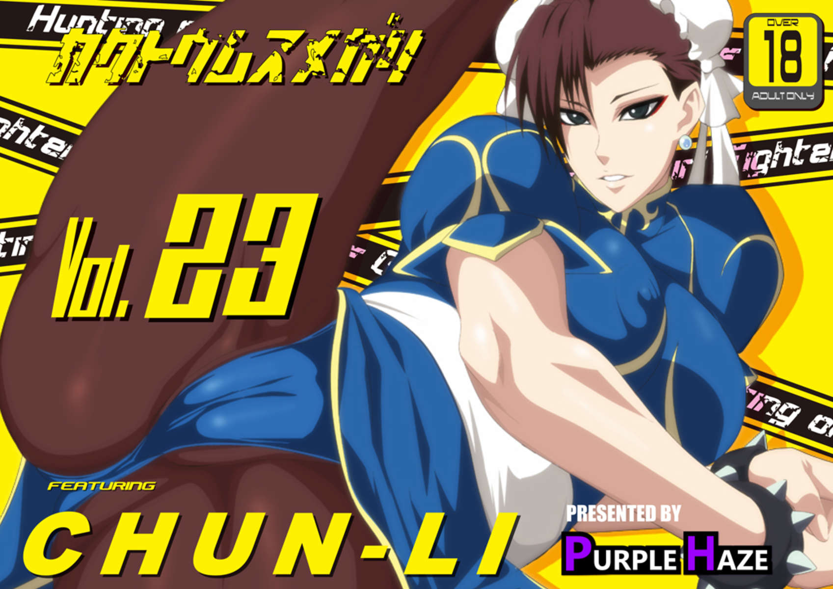 角藤娘ガリVol.23春麗編 角藤娘ガリVol.23春麗編
