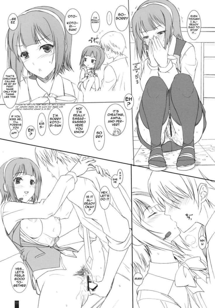 ピヨピヨハグハグ