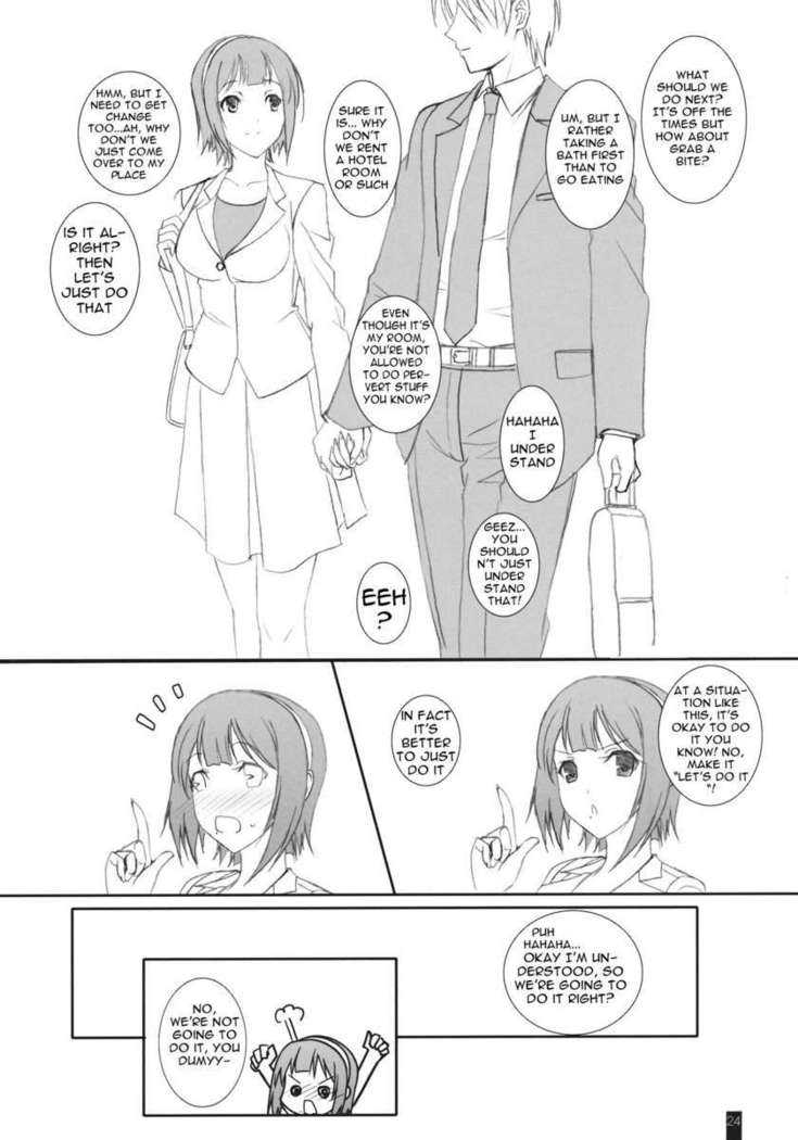 ピヨピヨハグハグ