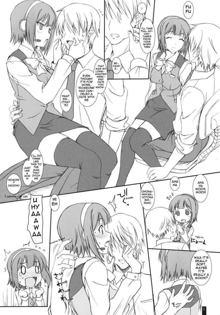 ピヨピヨハグハグ