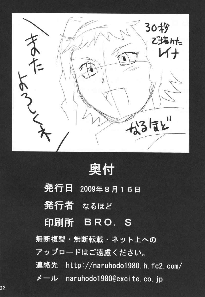 レイナブック