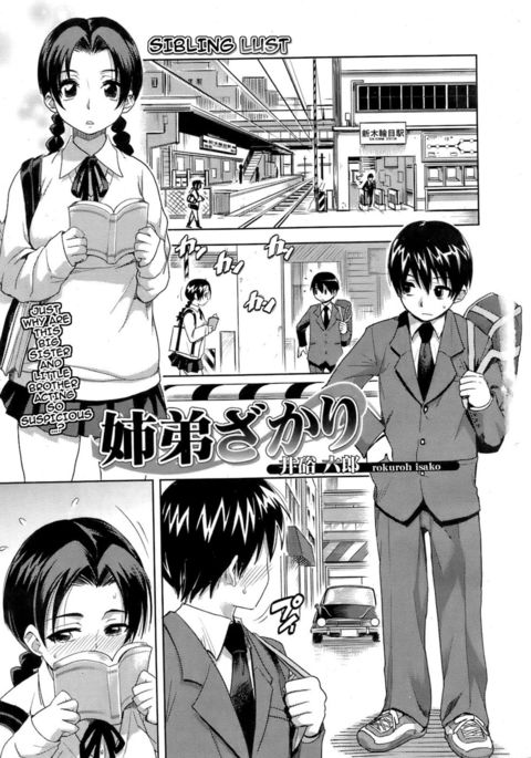兄弟の欲望 兄弟の欲望