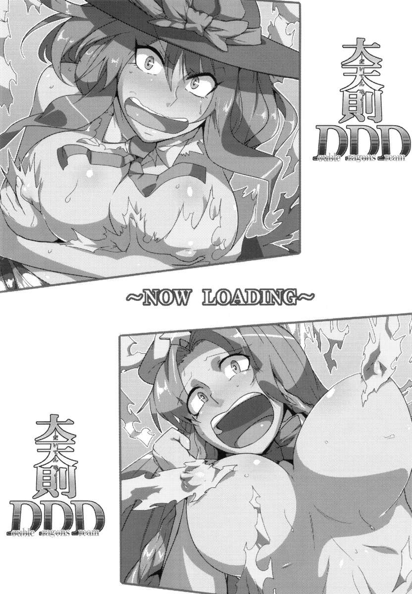 大天空DDD