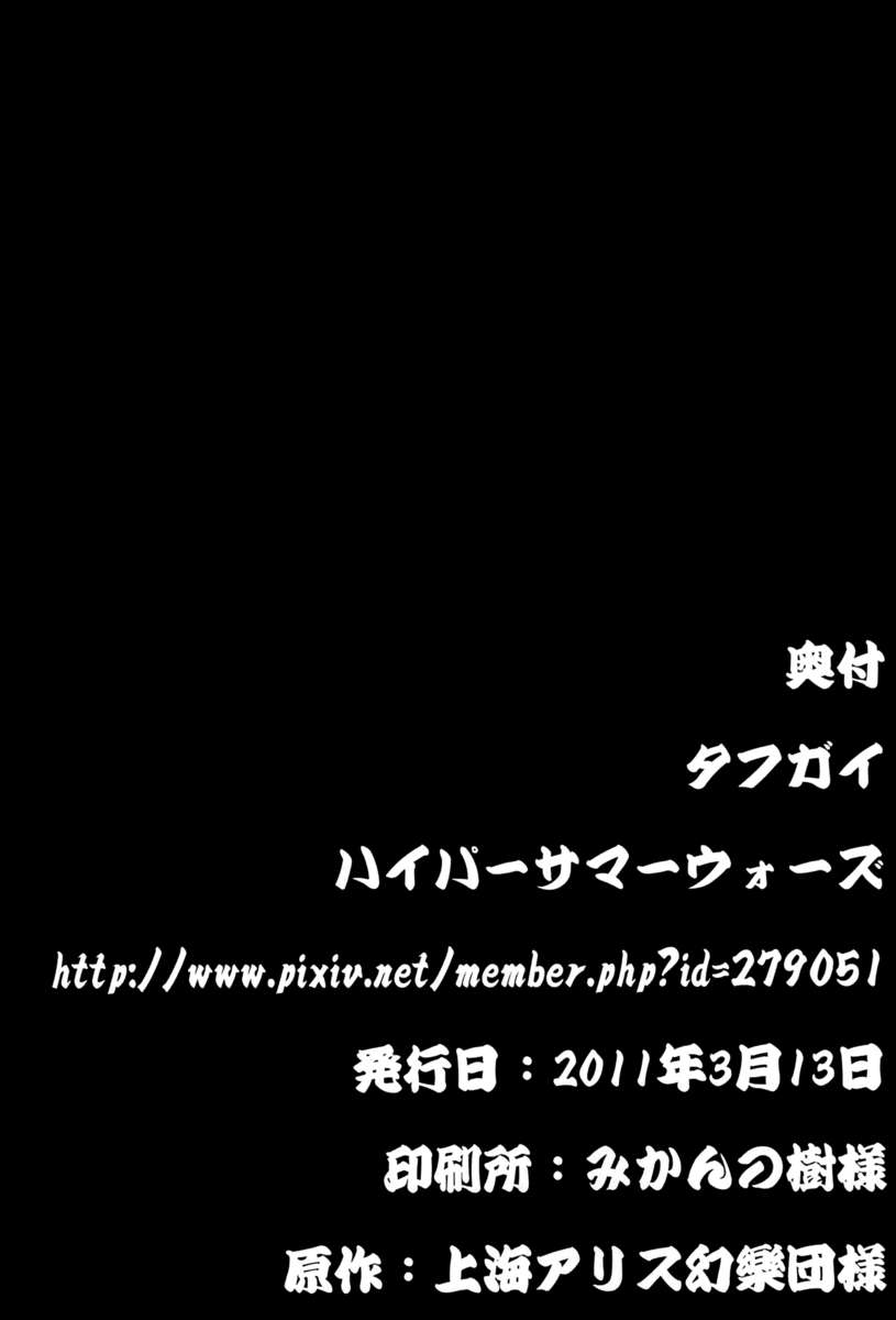 タフガイ