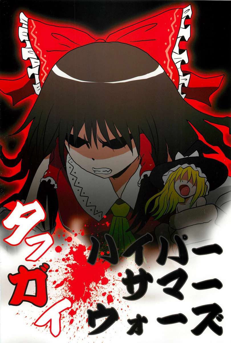 タフガイ