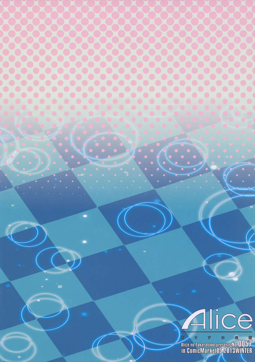 ジュピターの涙：マーキュリーシャドウ4