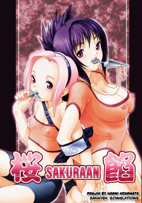 さくらあん さくらあん