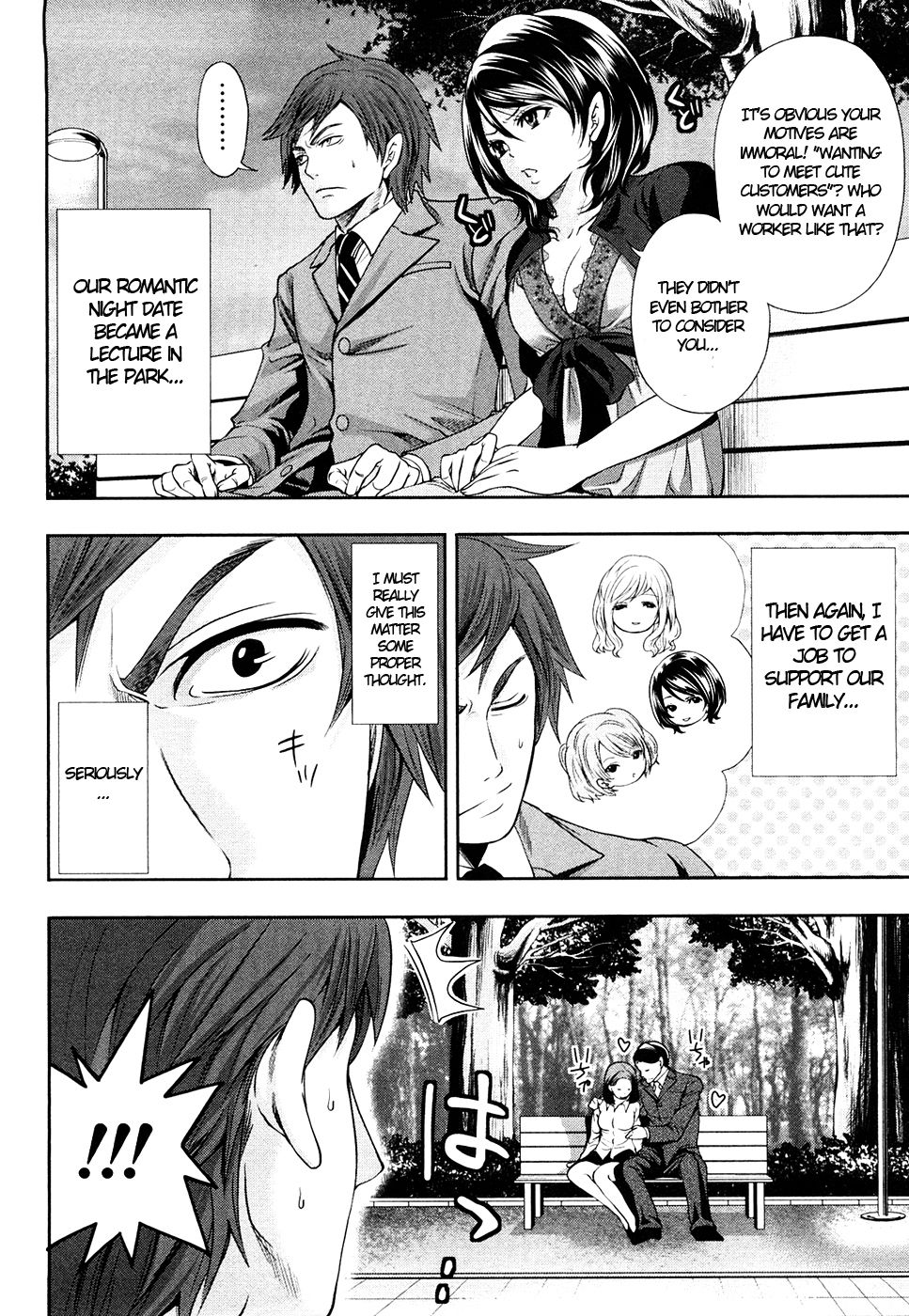 下枝、貧しいが幸せなサークル。第6章