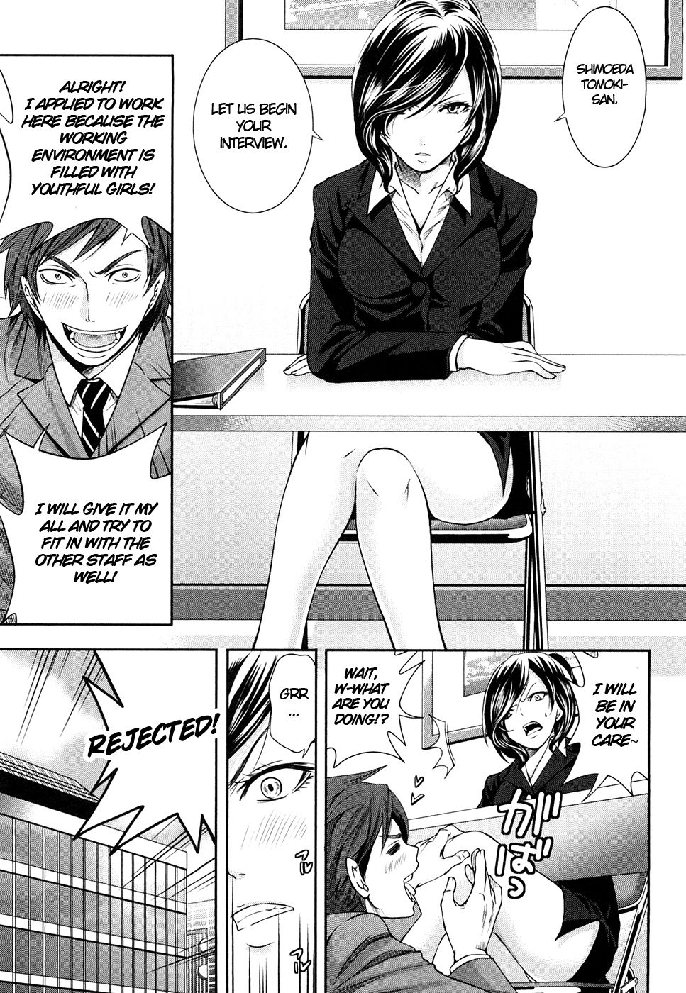 下枝、貧しいが幸せなサークル。第6章 下枝、貧しいが幸せなサークル。第6章