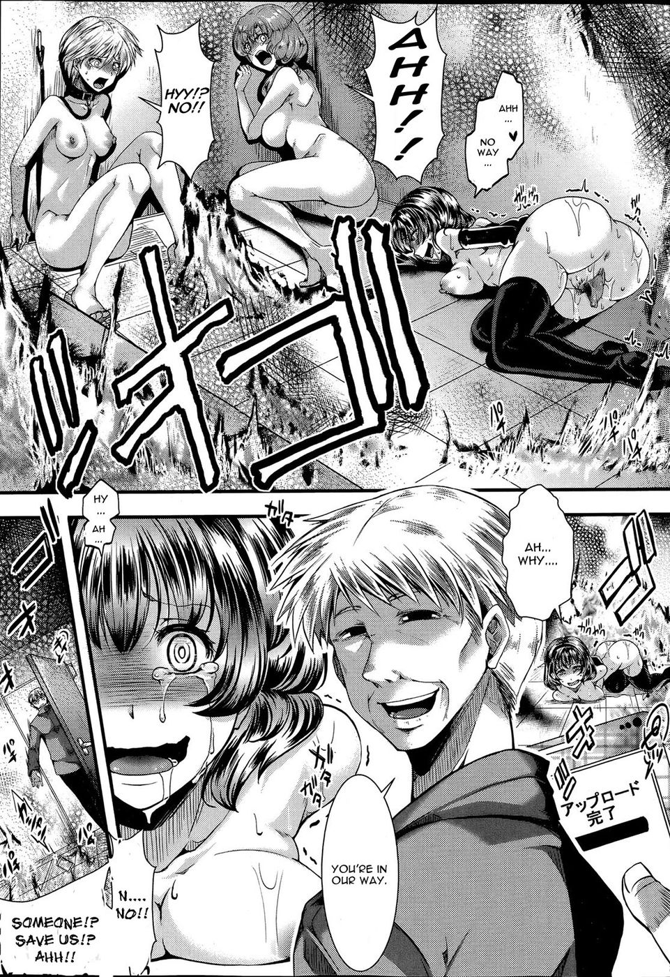 アイドル崩壊[専制政治]