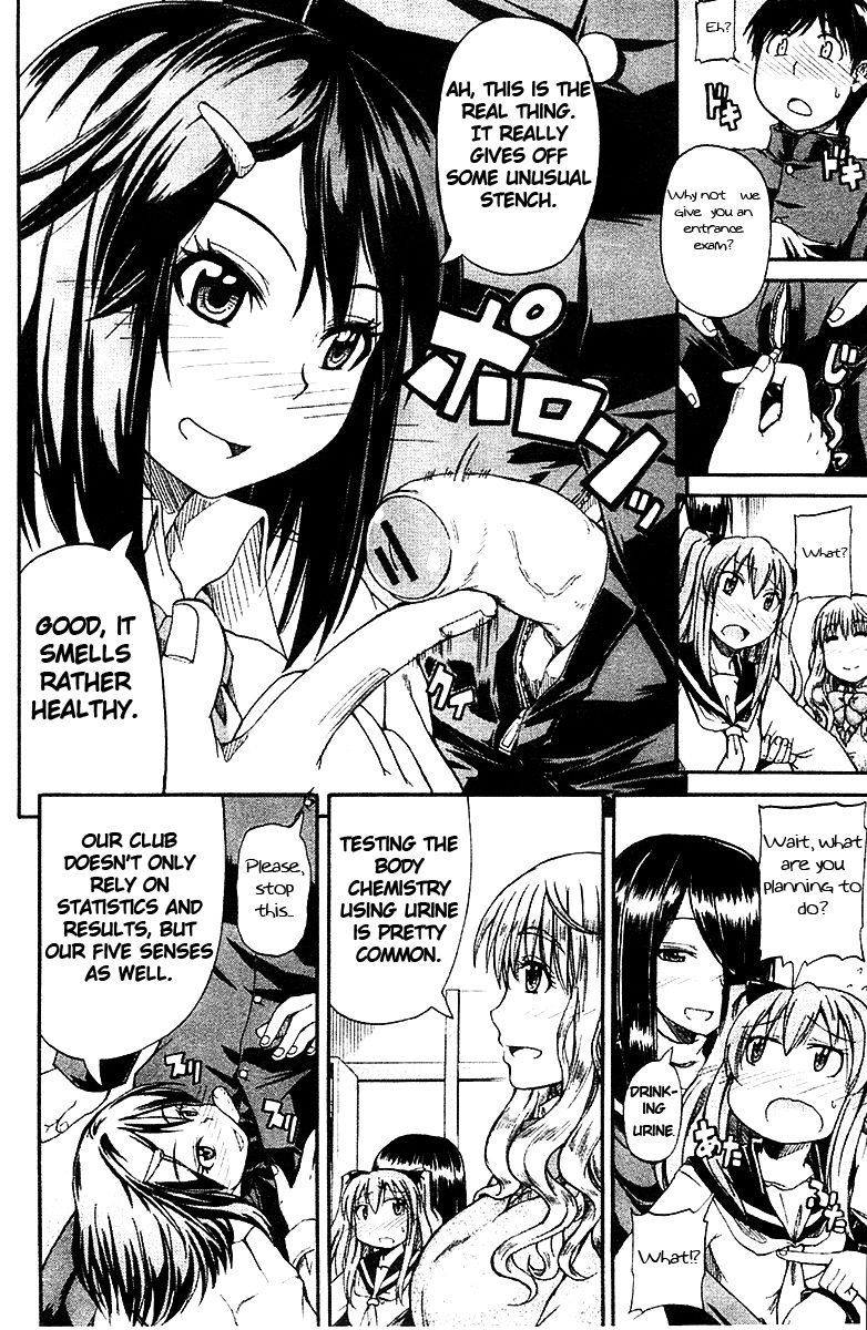 にょけん！第1章