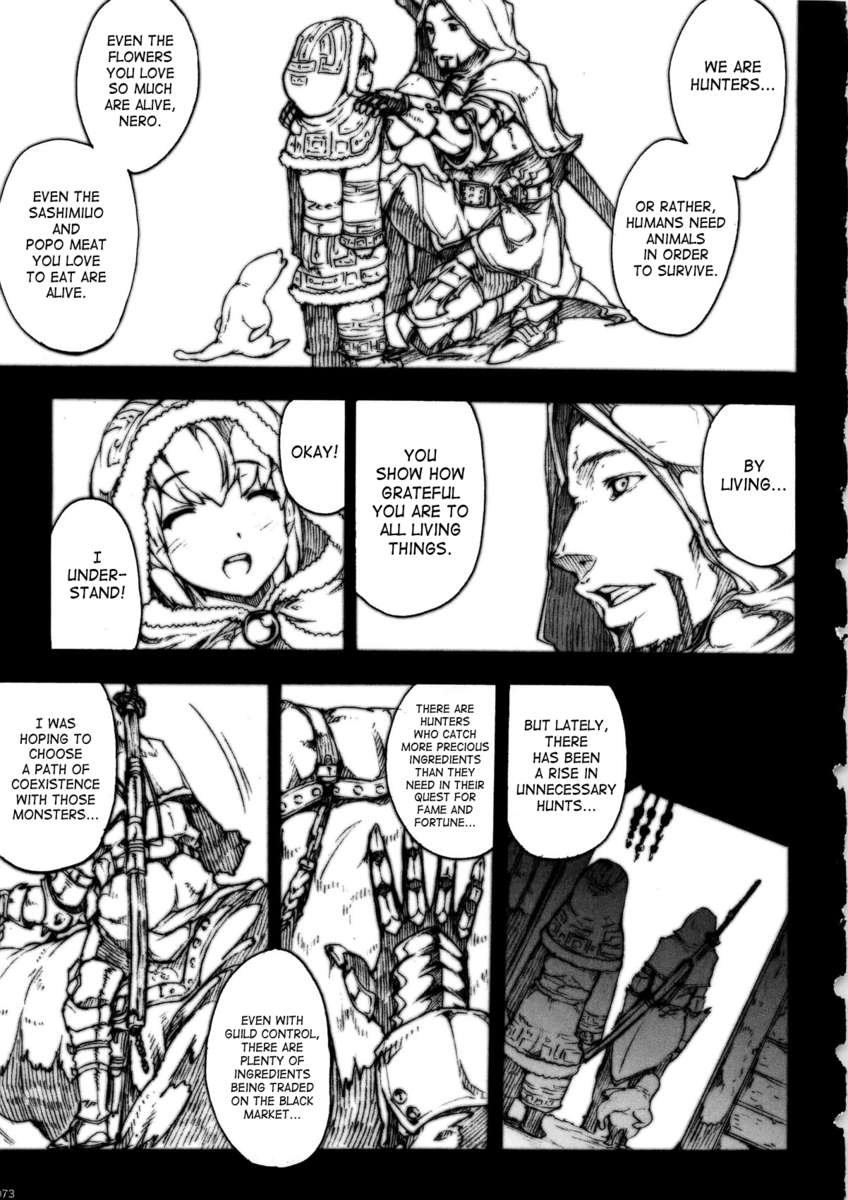 インビジブルハンターロストエピソード