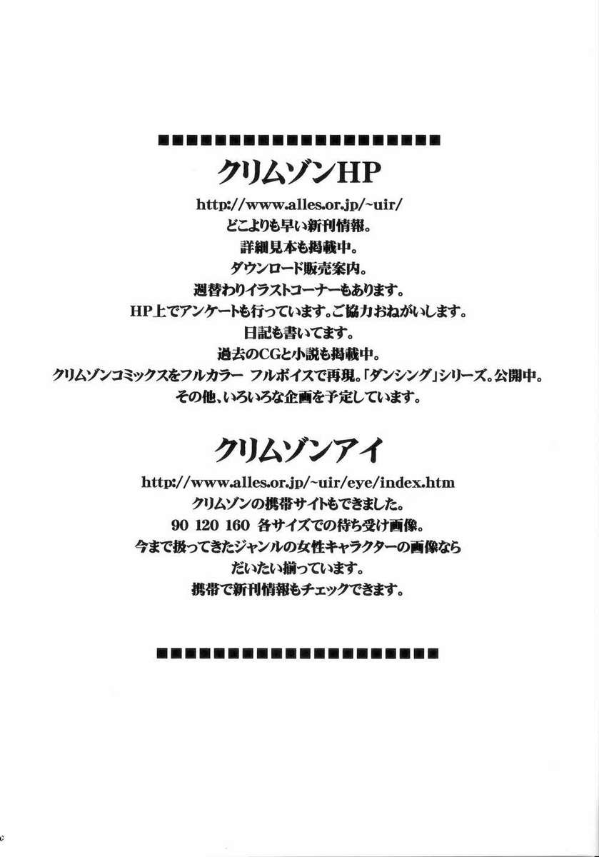 ブロックされた出口