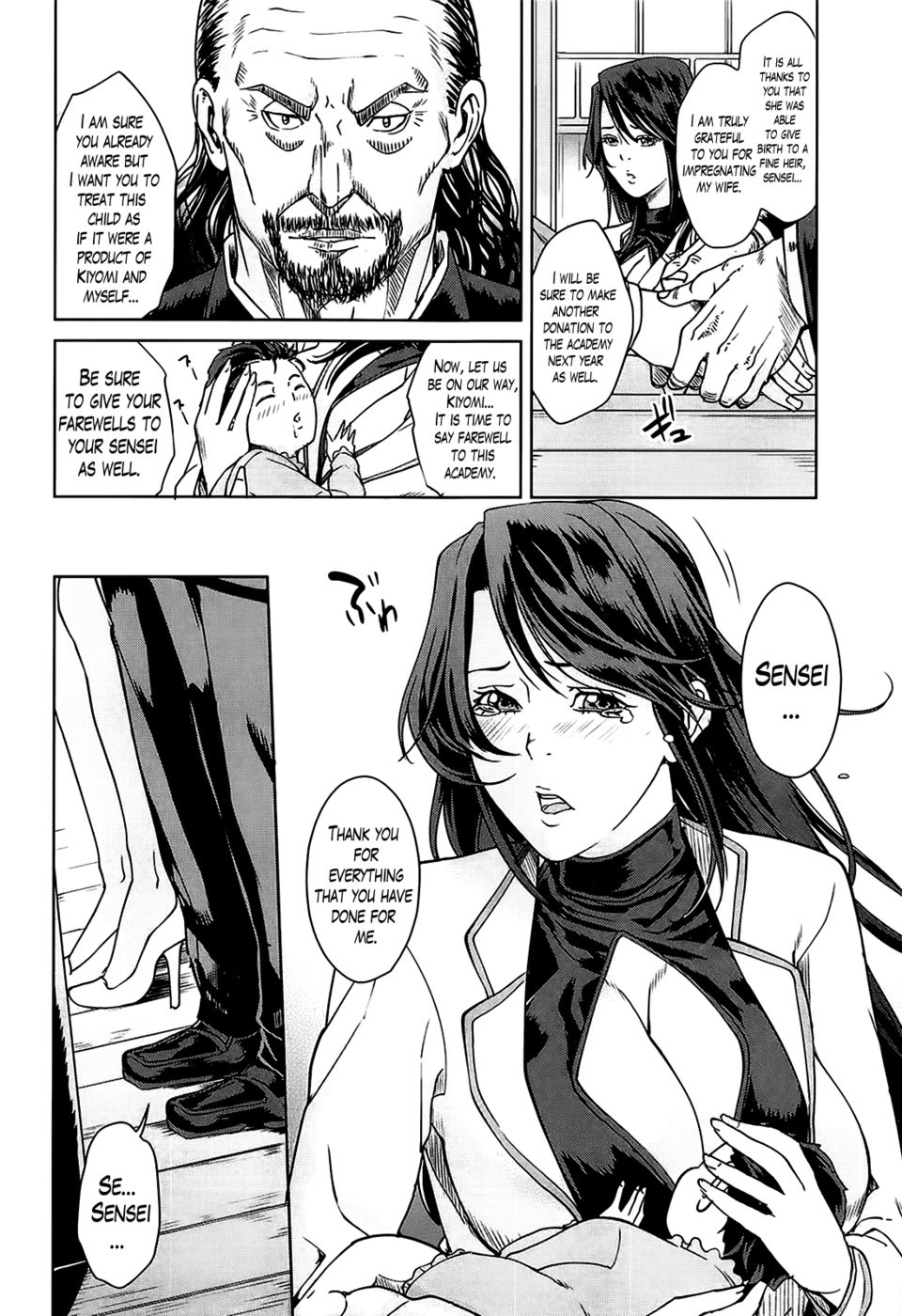 国立妻アカデミー第4章