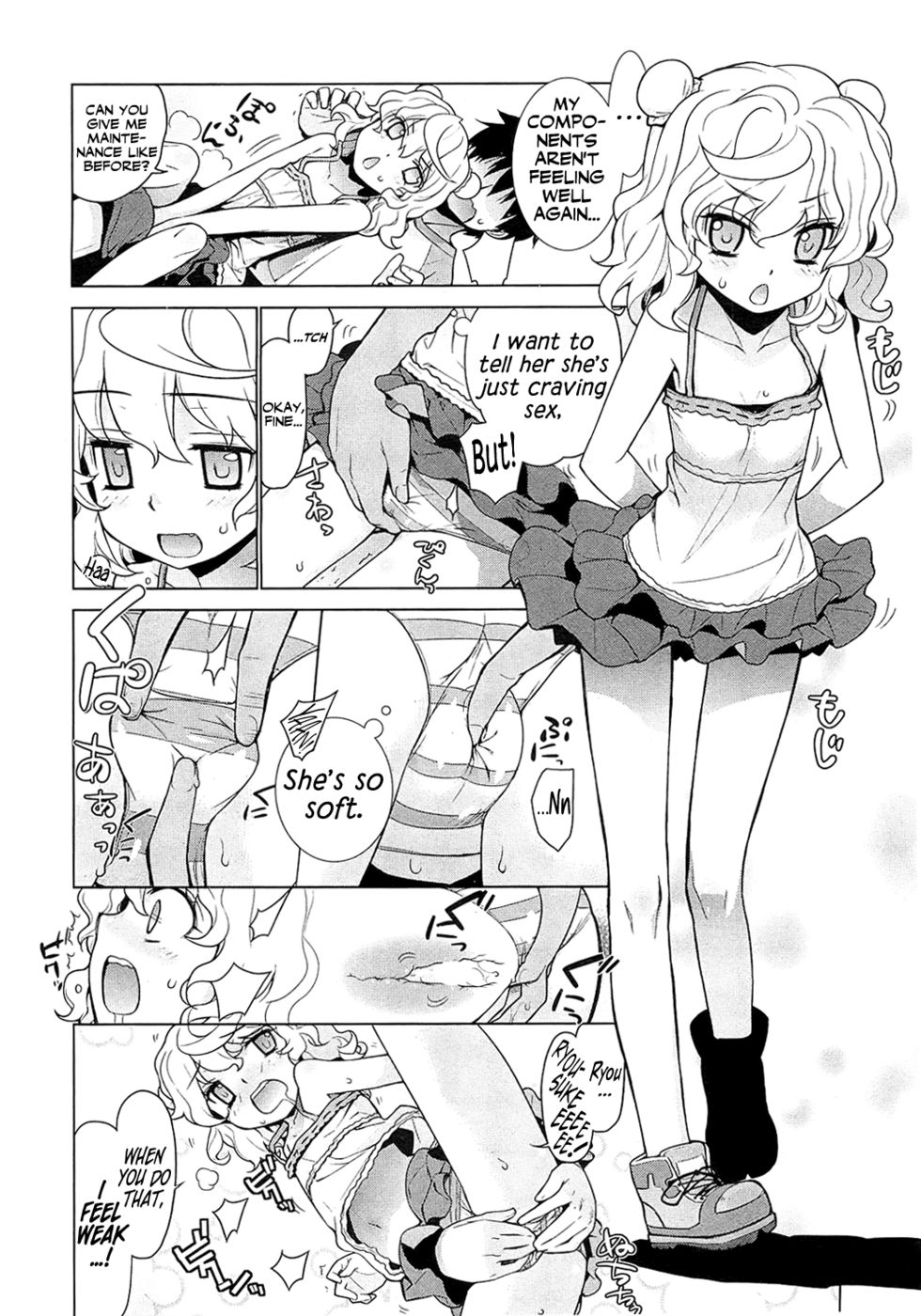 ガールロボット
