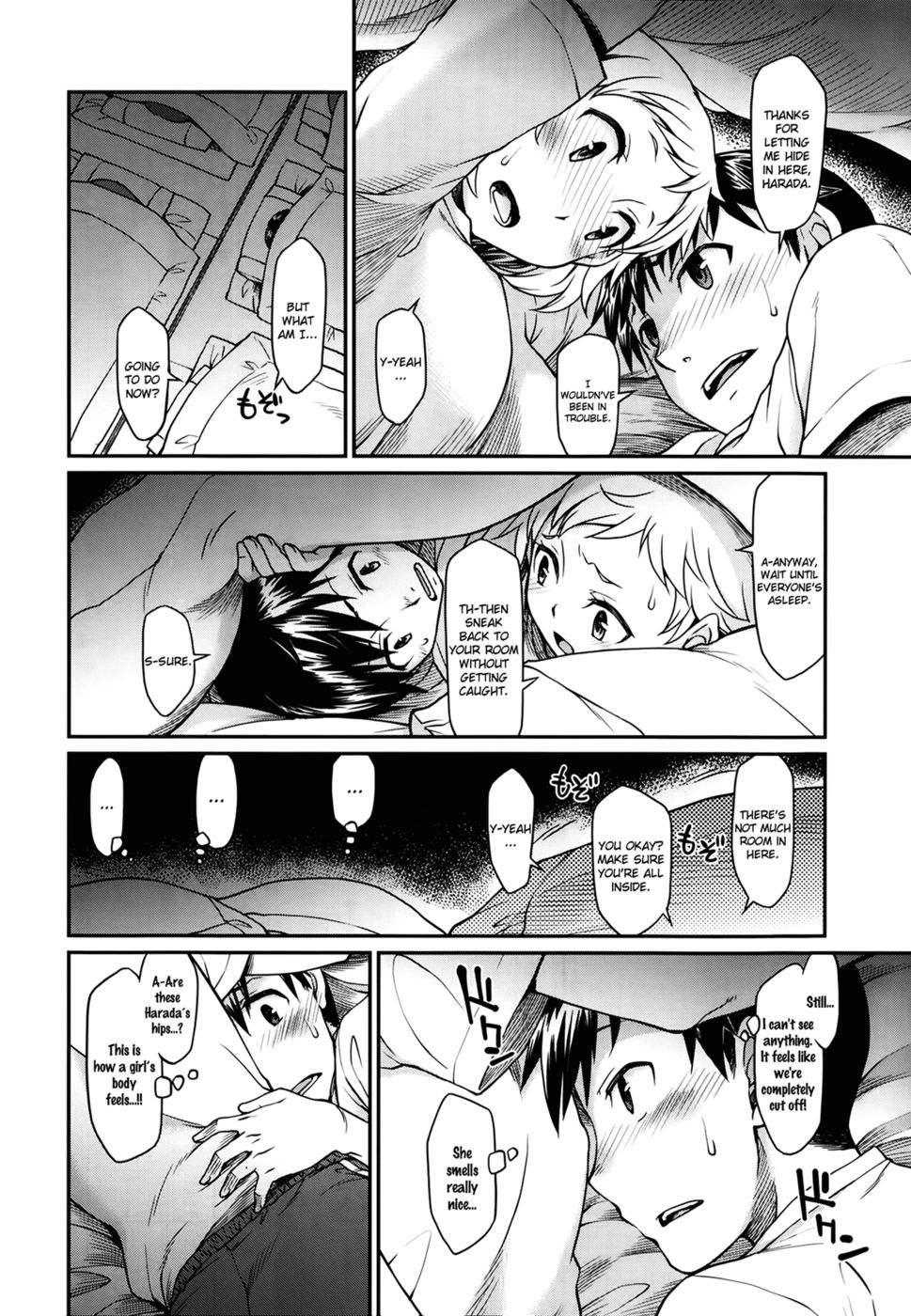 布団の中