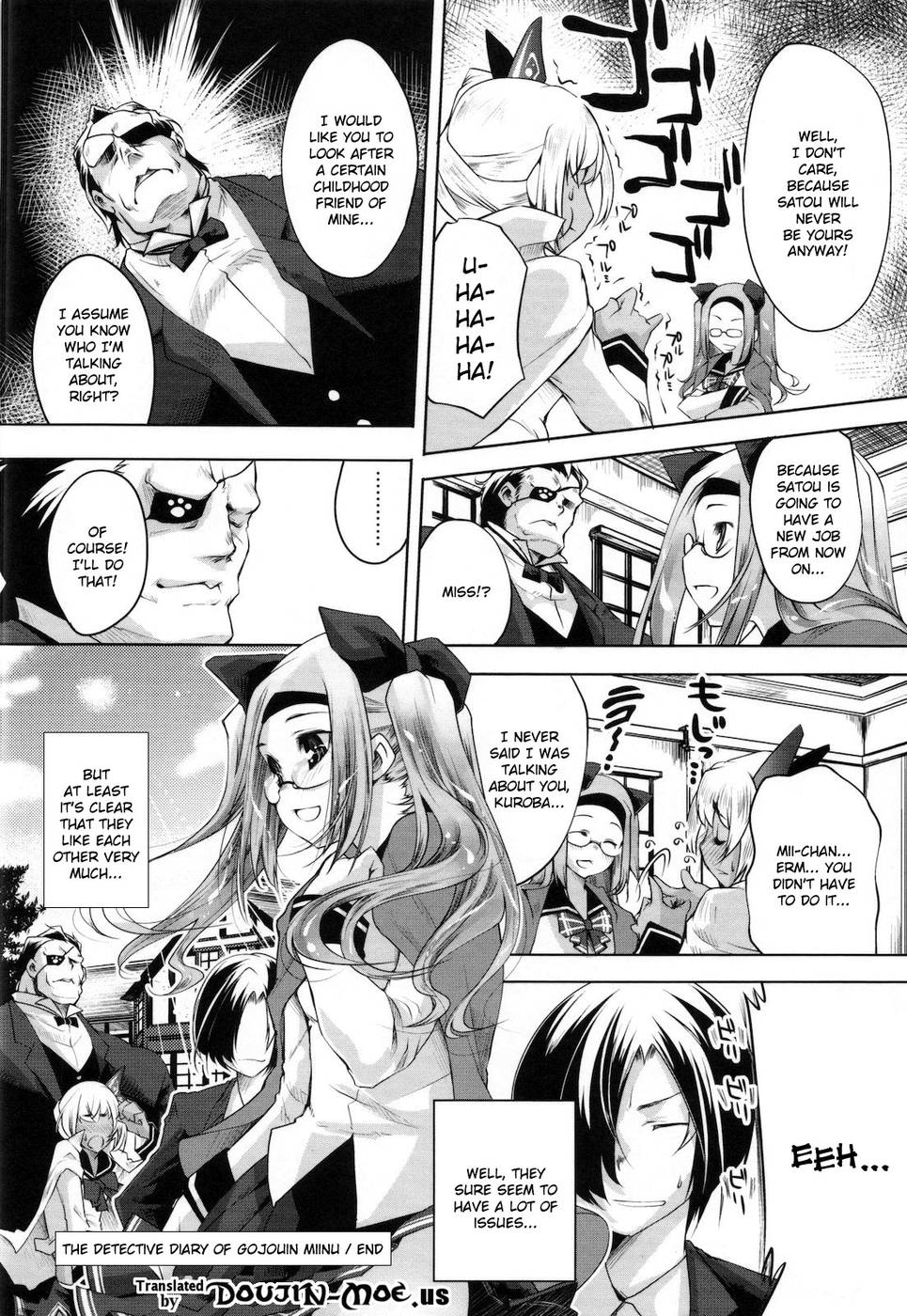 スウィートリップCh。 11