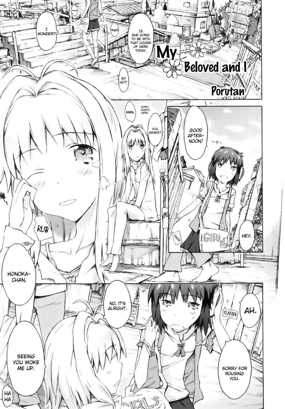私の最愛の人と私 私の最愛の人と私