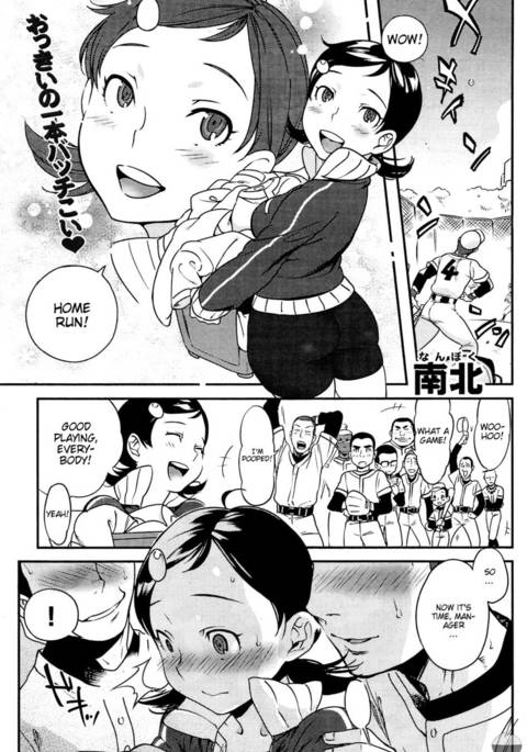 ぶっかけマネージャー ぶっかけマネージャー