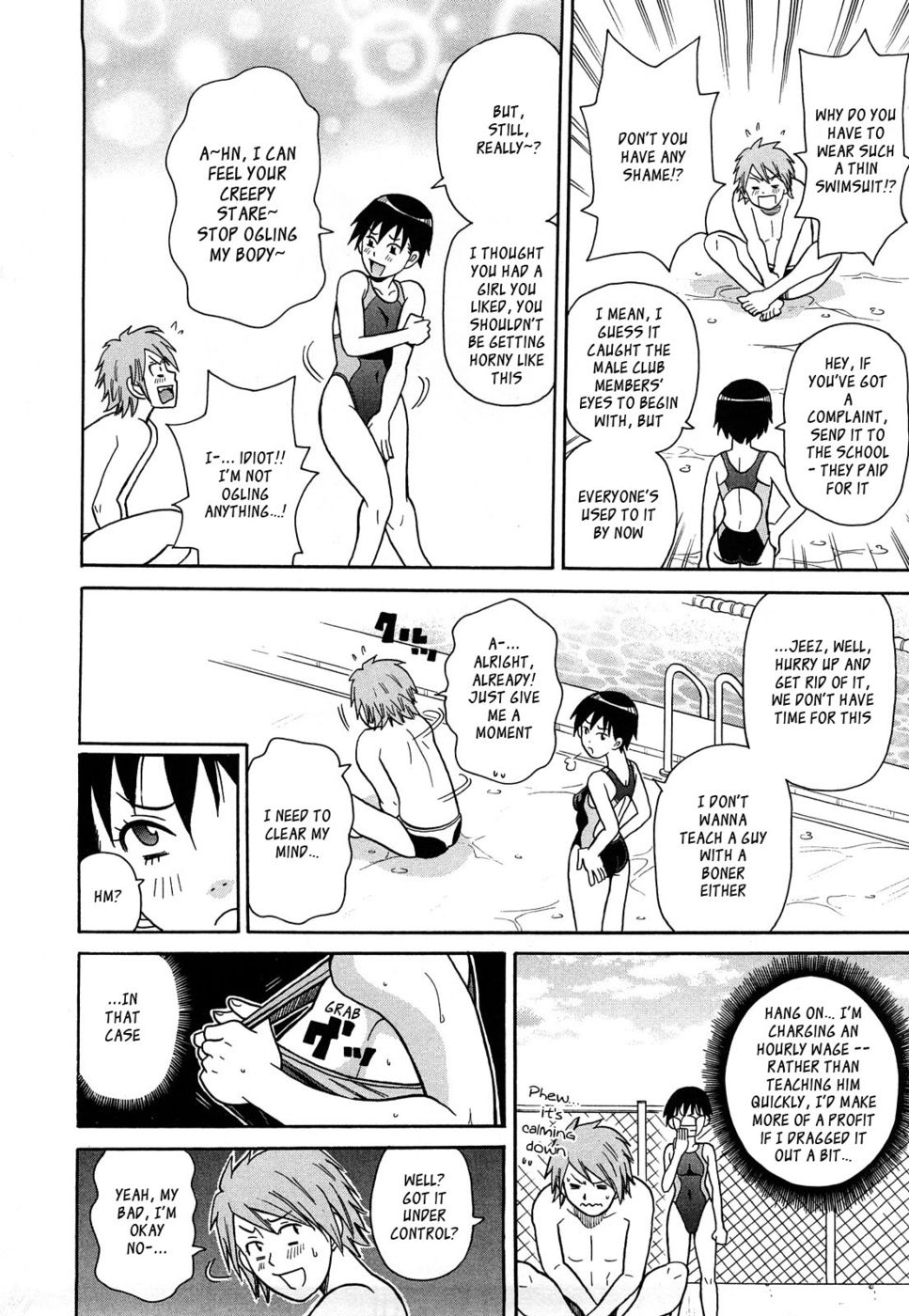 マグマスライダー