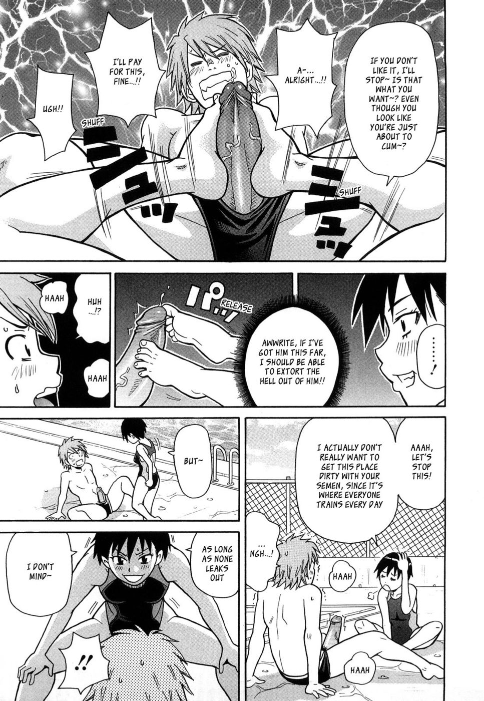 マグマスライダー