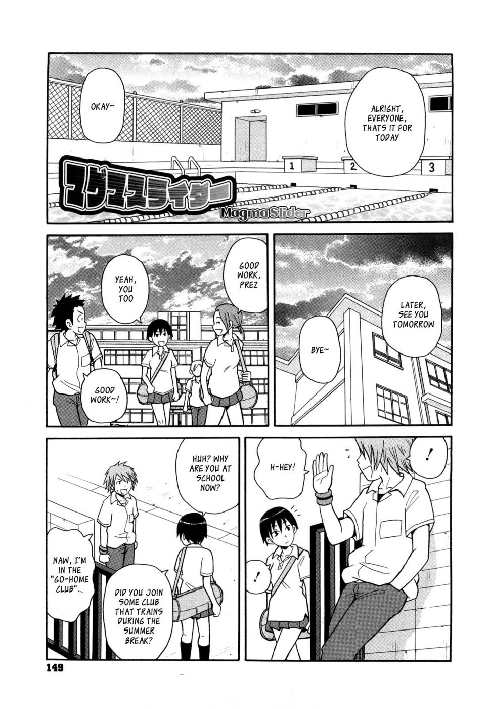 マグマスライダー