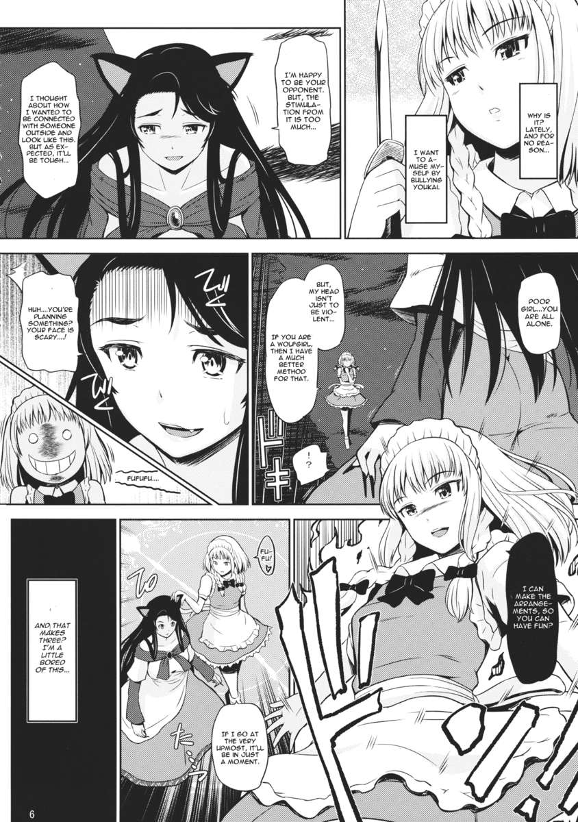 インラクワーウルフ