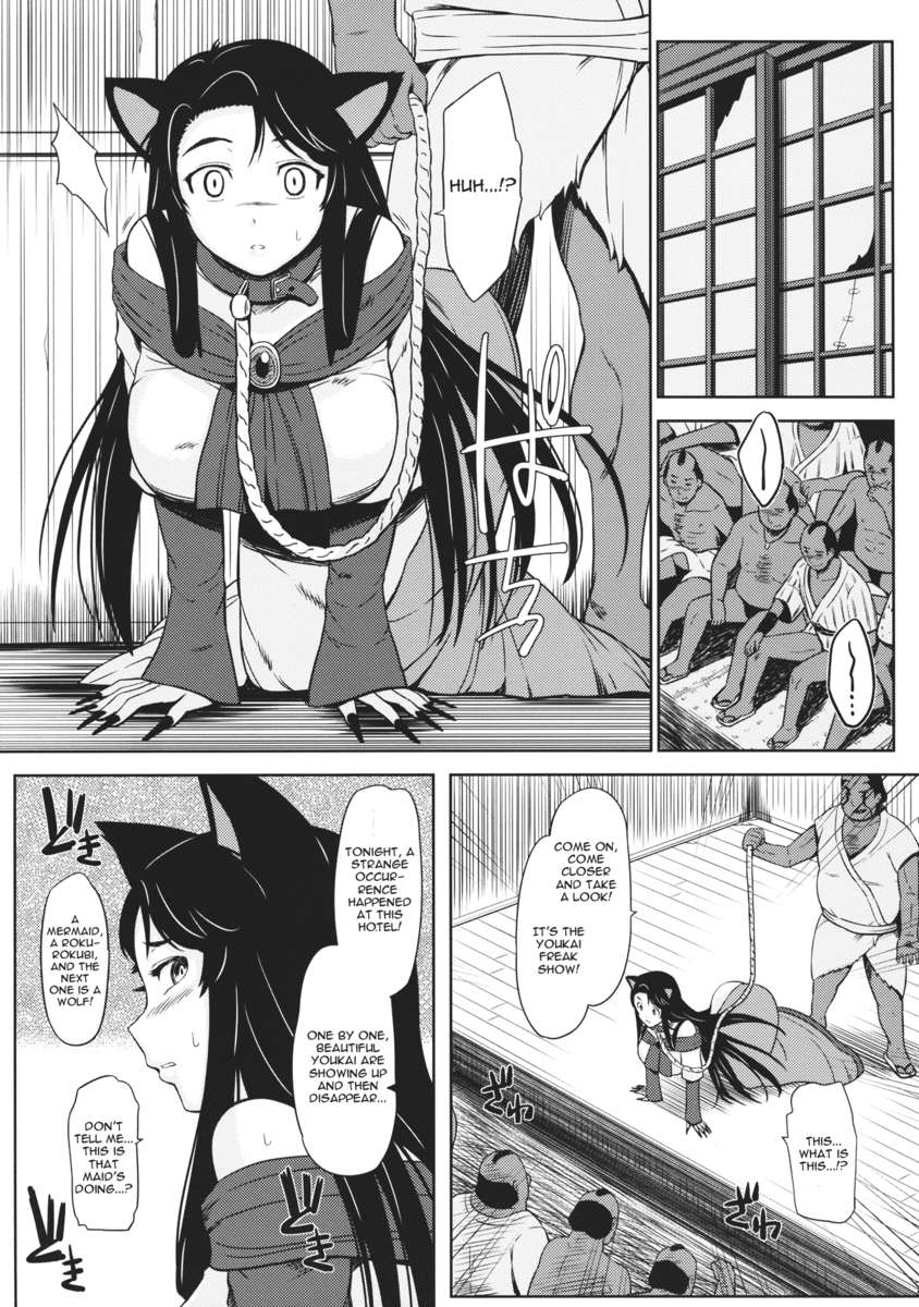 インラクワーウルフ