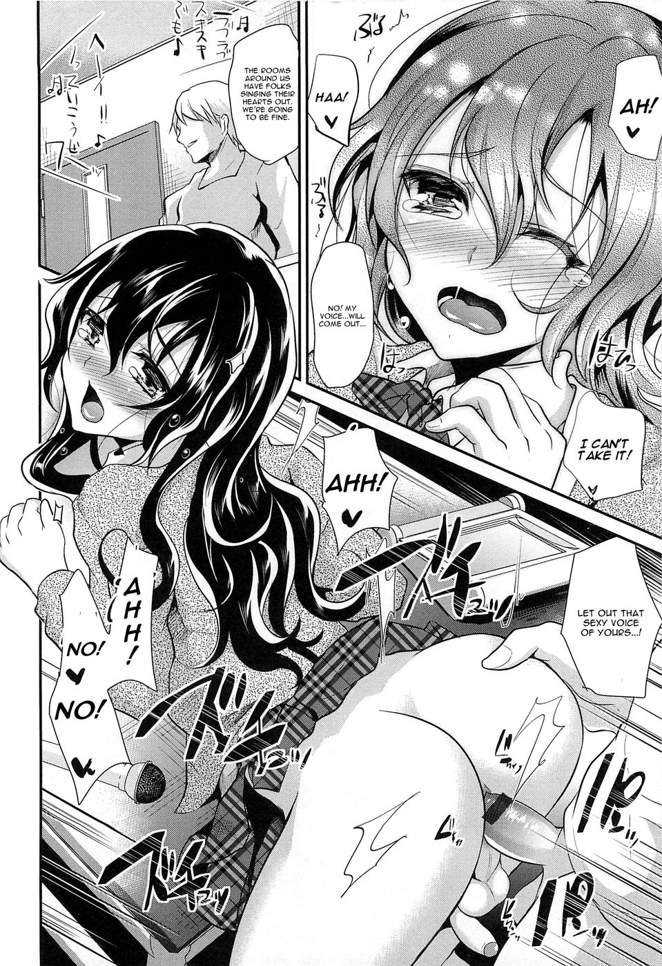 かの音エピソード3