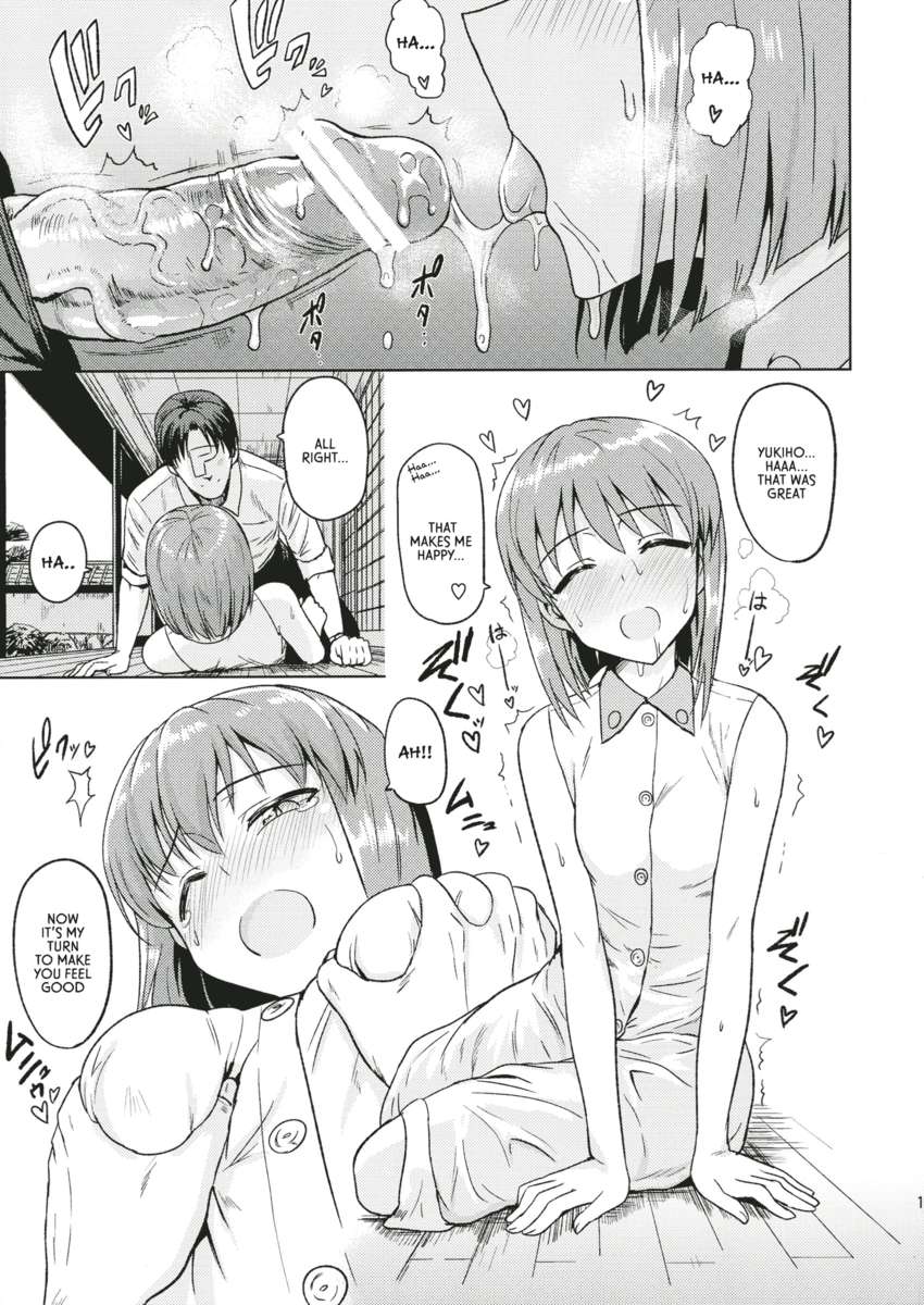 雪解け氷