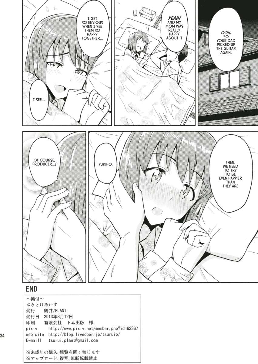 雪解け氷