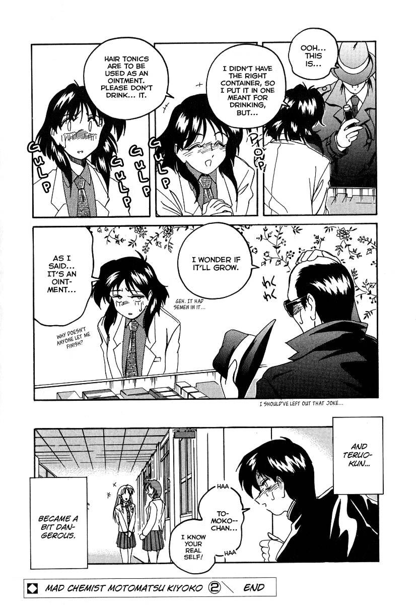 まほうのでんのう少女マリアCh.09