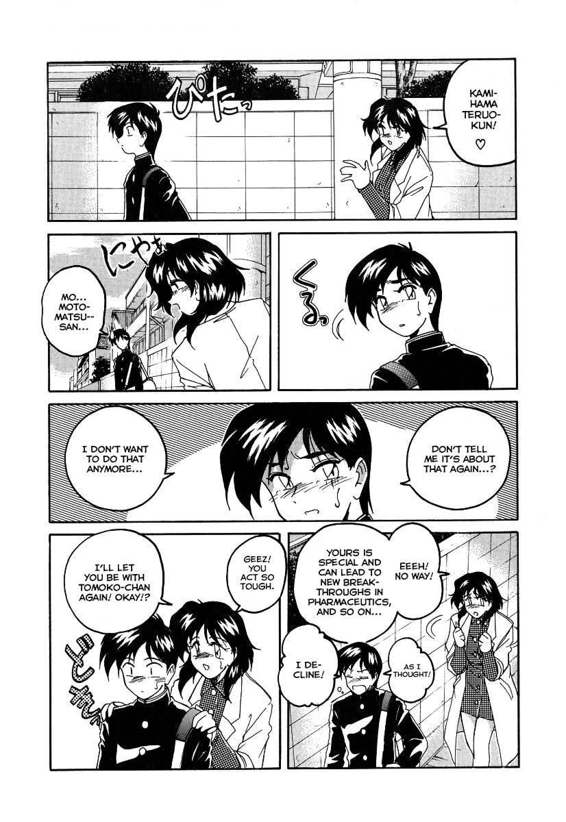 まほうのでんのう少女マリアCh.09