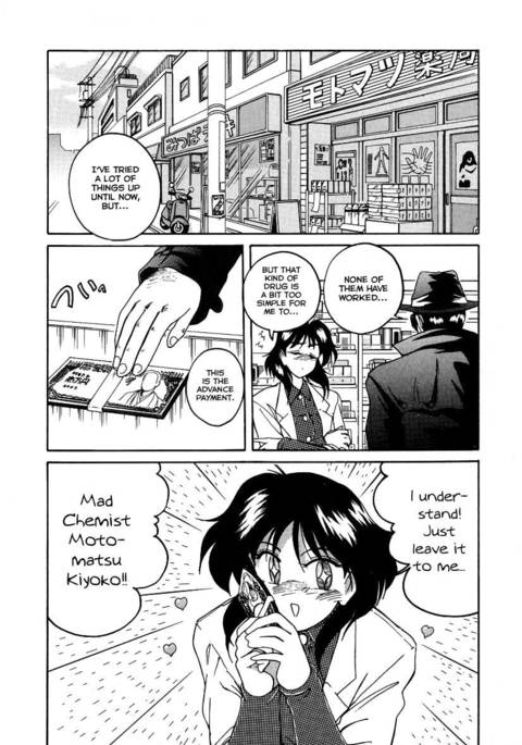 まほうのでんのう少女マリアCh.09 まほうのでんのう少女マリアCh.09