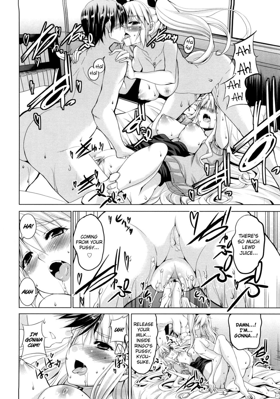 トライアングルH第6章-