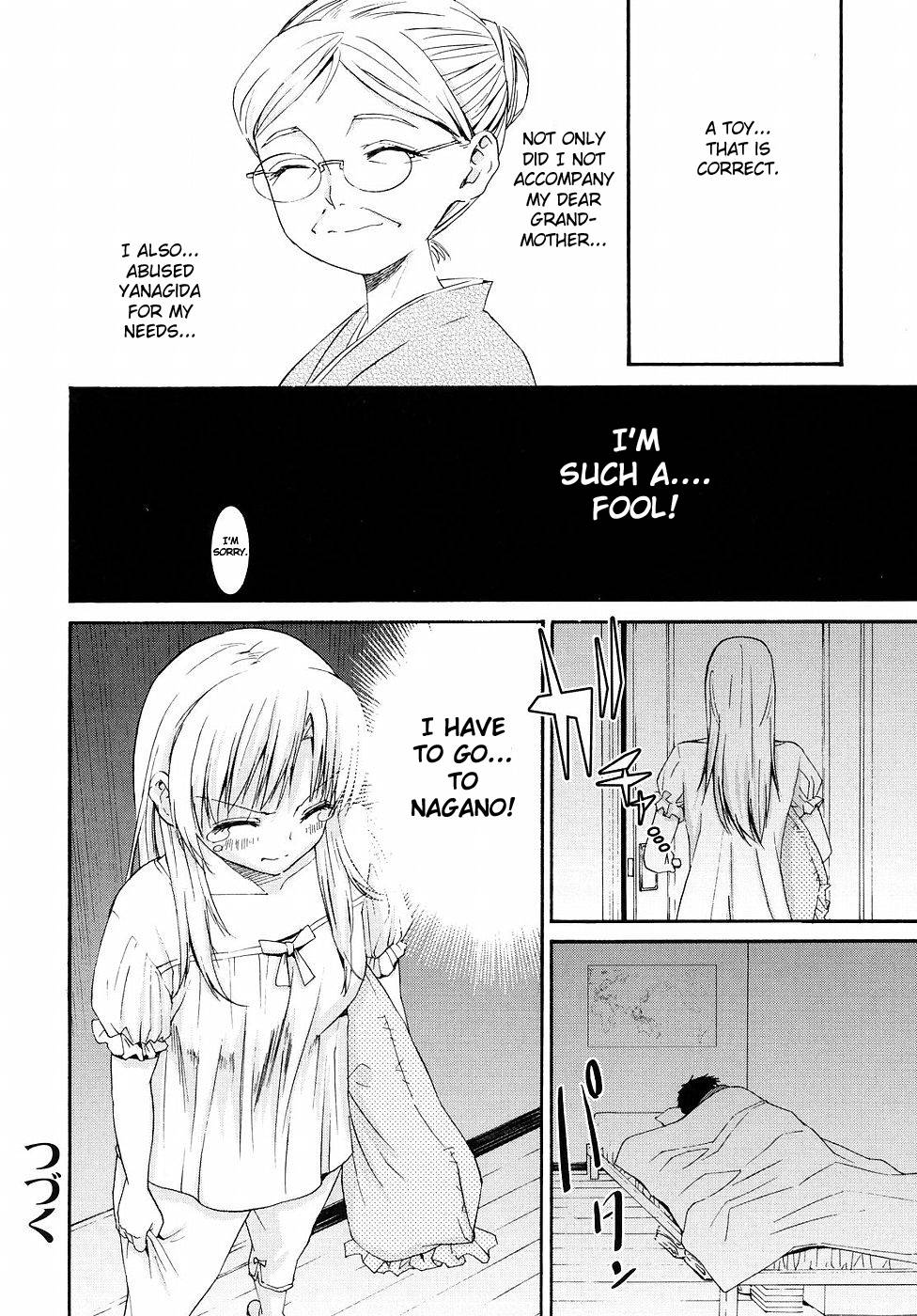 柳田くんから水野さんへ20