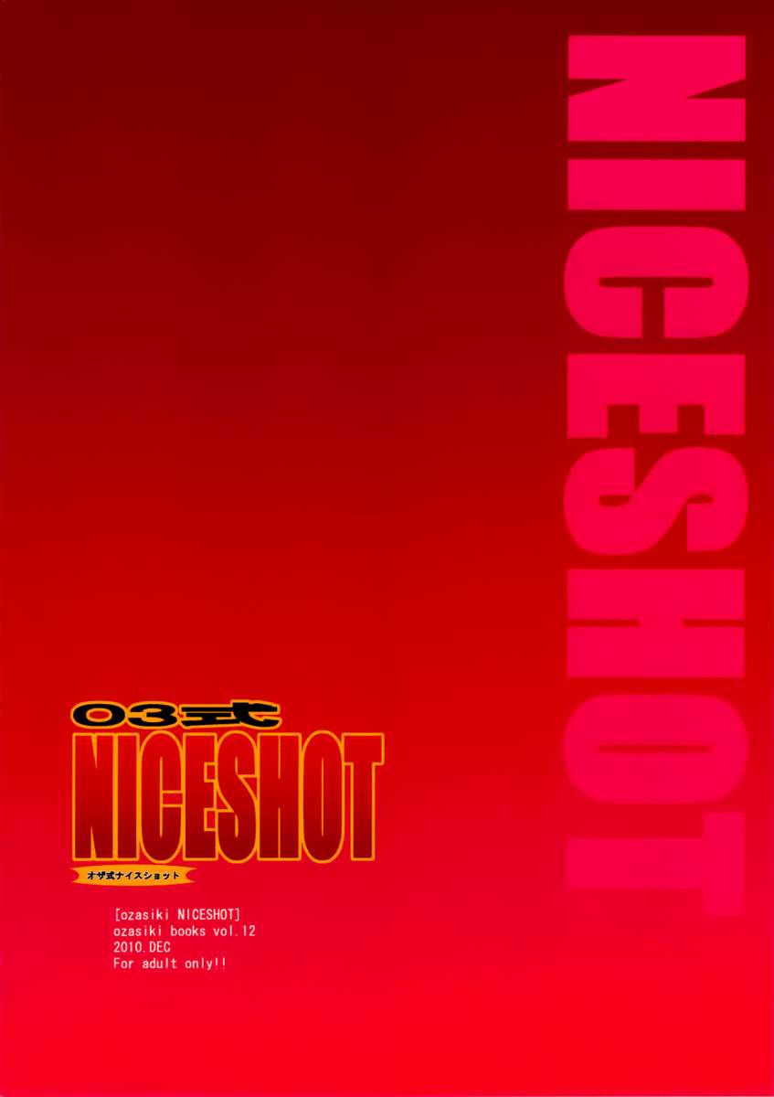03シキNICESHOT