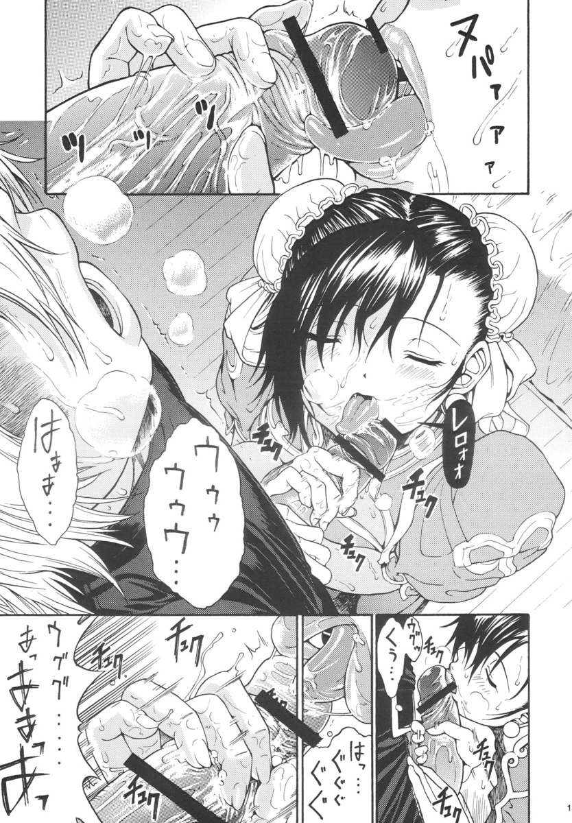あまなつ桃