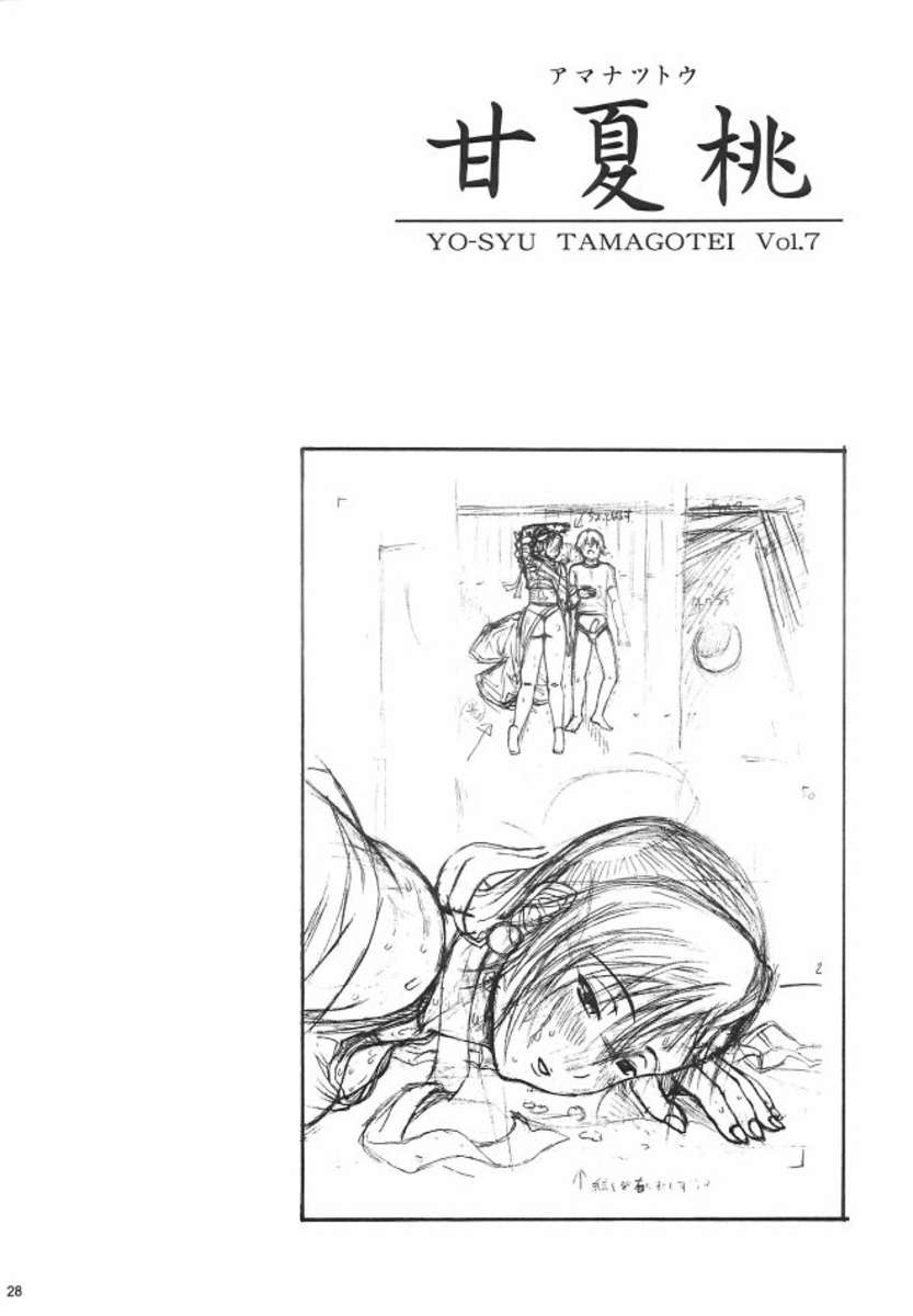 あまなつ桃