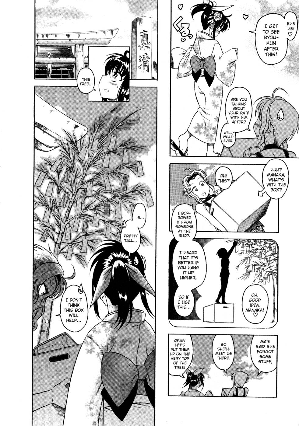 ブラガール-第4章