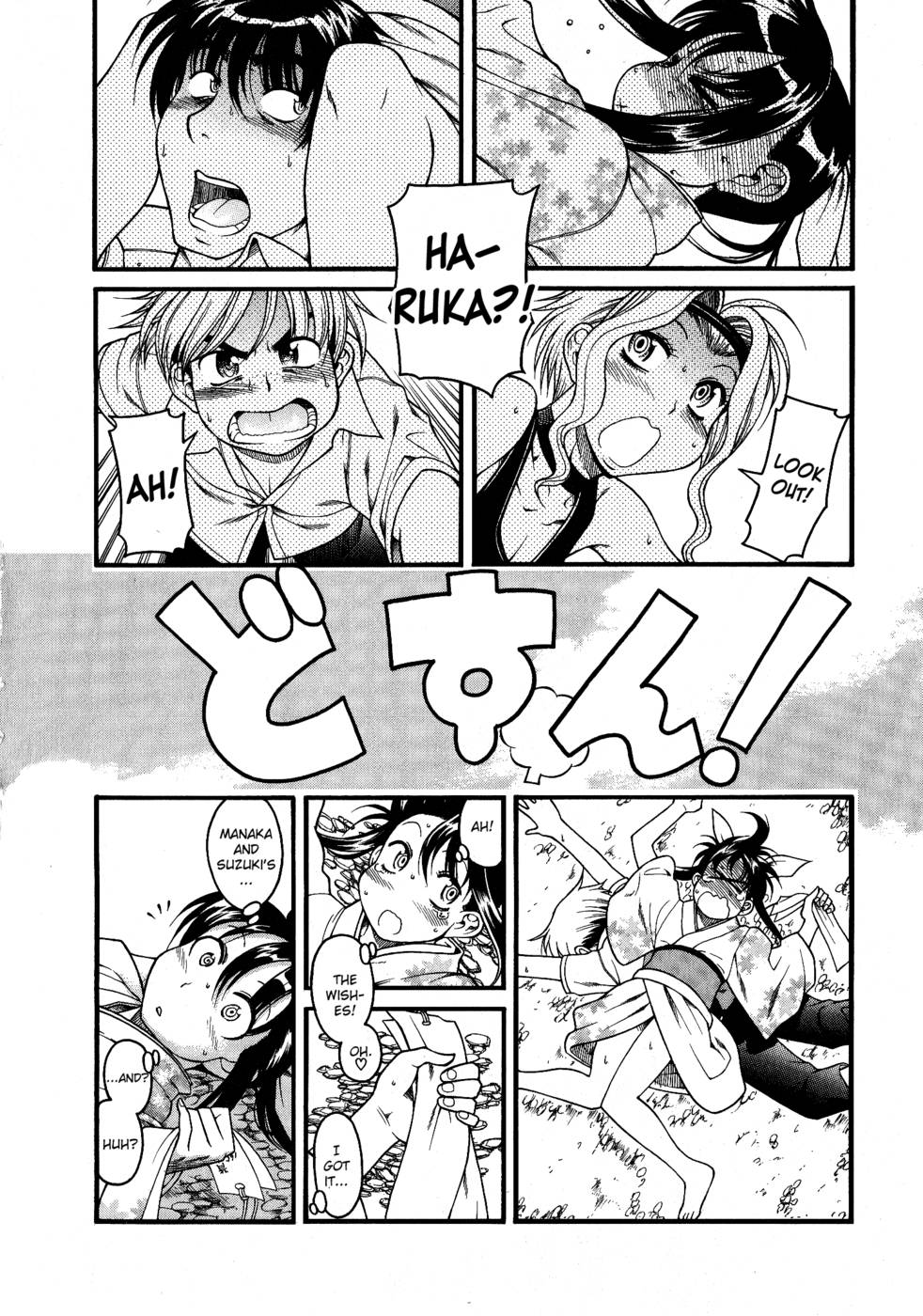 ブラガール-第4章