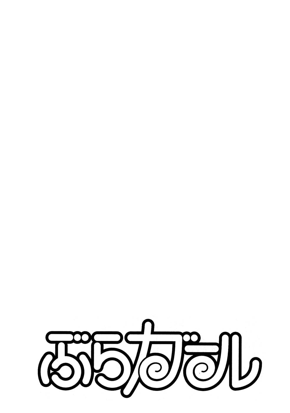 ブラガール-第4章