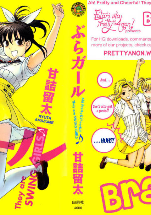 ブラガール-第4章 ブラガール-第4章