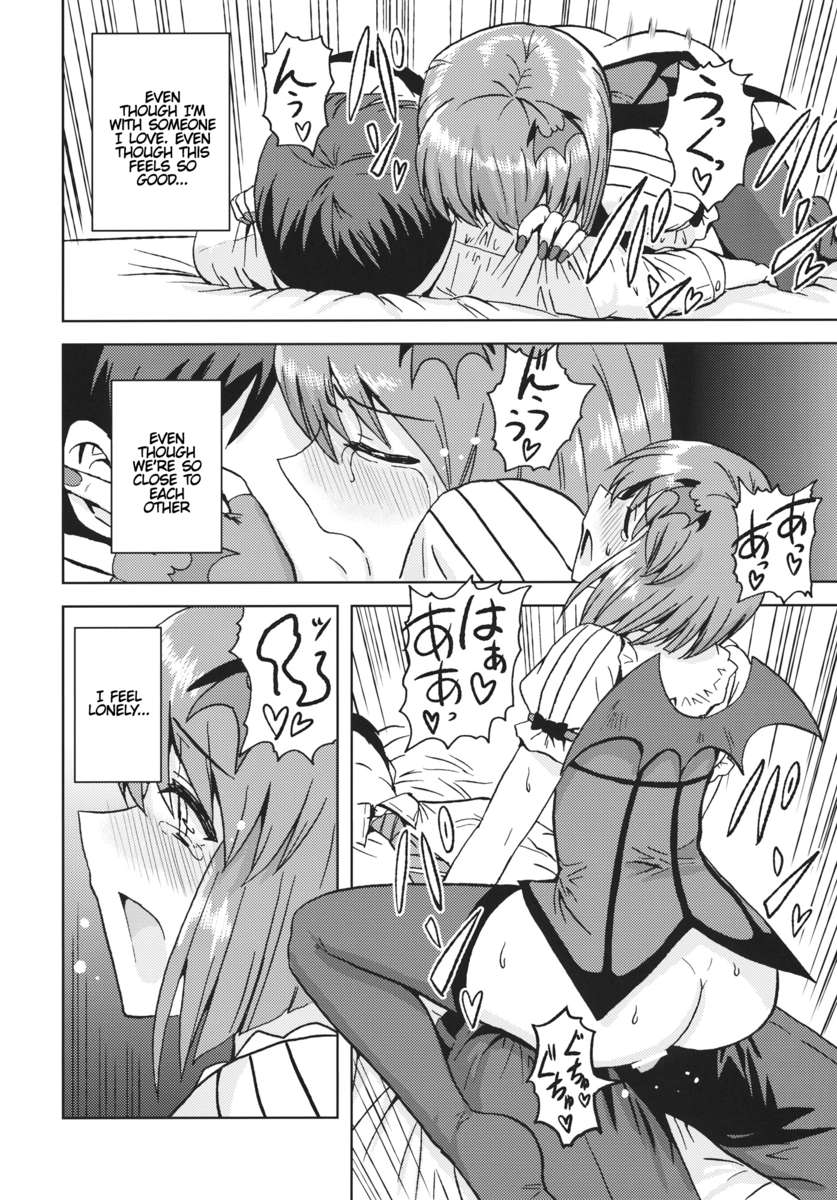 ヨワキナヴァンパイア