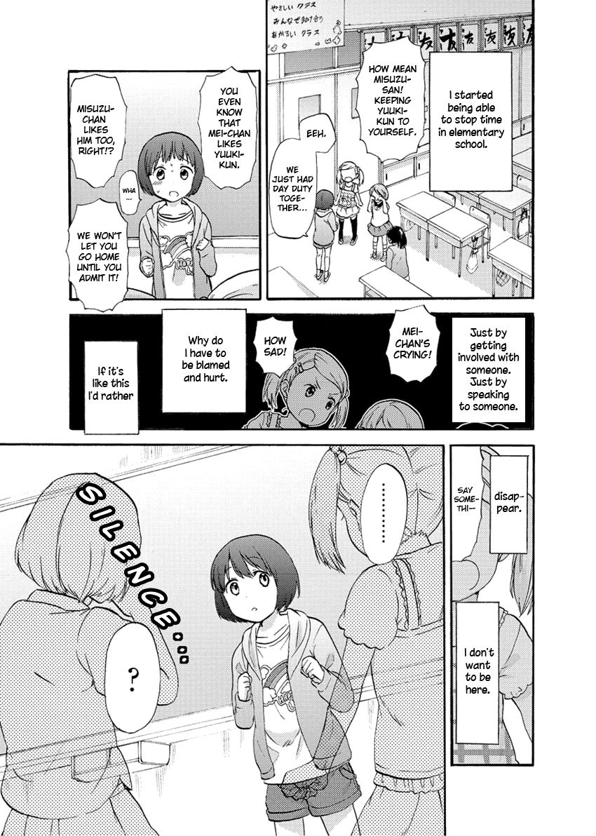 フラグタイム-第1章