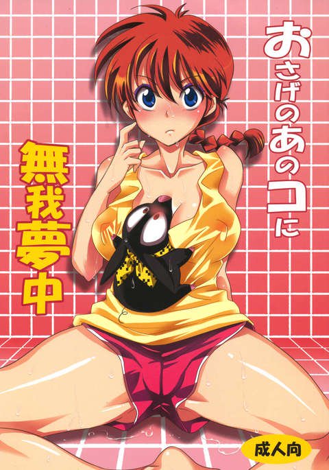 そのお下げ髪の女の子に自分を失う そのお下げ髪の女の子に自分を失う