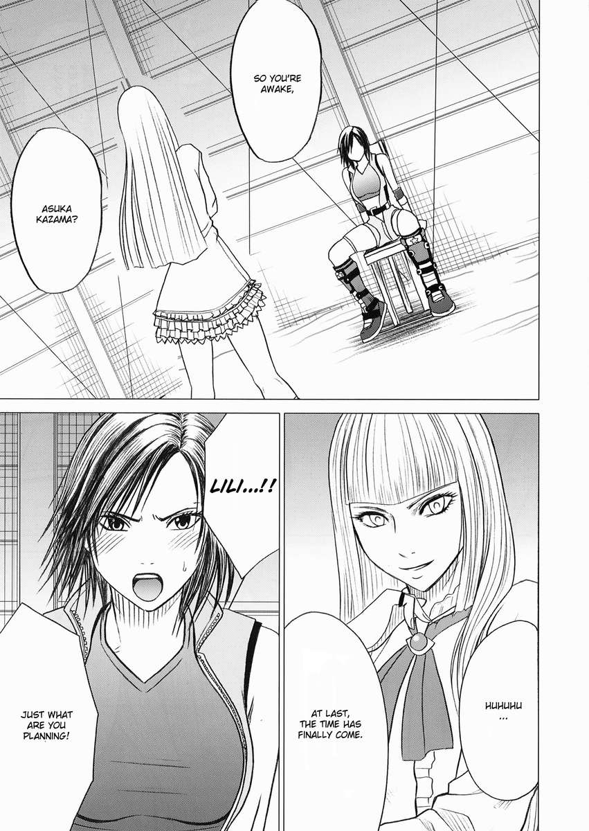 リリ×あすか