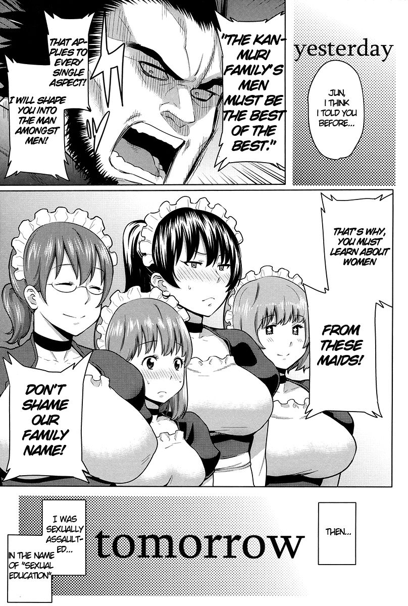 メイドx4第1章