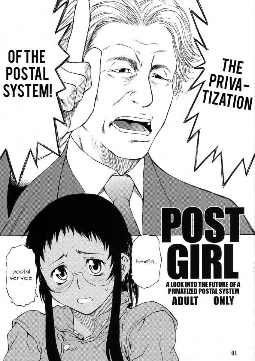 POSTGIRL-民営化された郵便システムの将来への展望 POSTGIRL-民営化された郵便システムの将来への展望